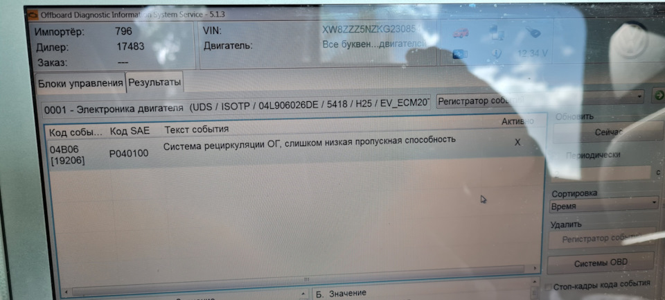 Как почистить Радиатор системы рециркуляции ОГ VAG 04L 131 512 BH ...