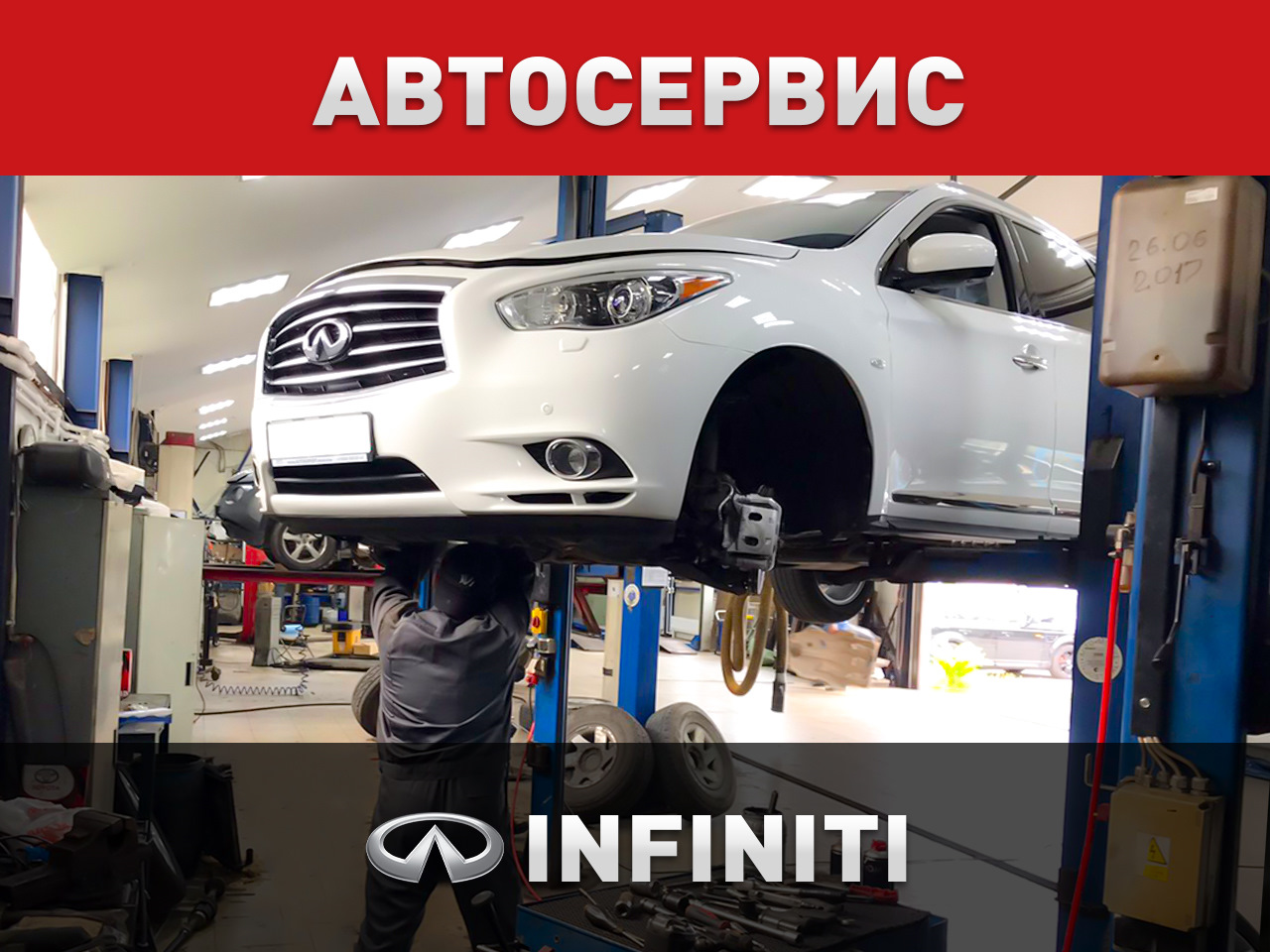 Автосервис Infiniti — Автоцентр ПИК на DRIVE2