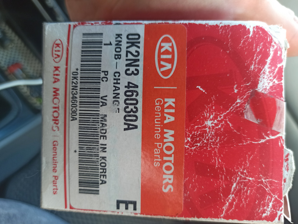 ЗАМЕНА РУЧКИ КПП — КОЖА ОТ KIA — KIA Spectra, 1,6 л, 2006 года другое