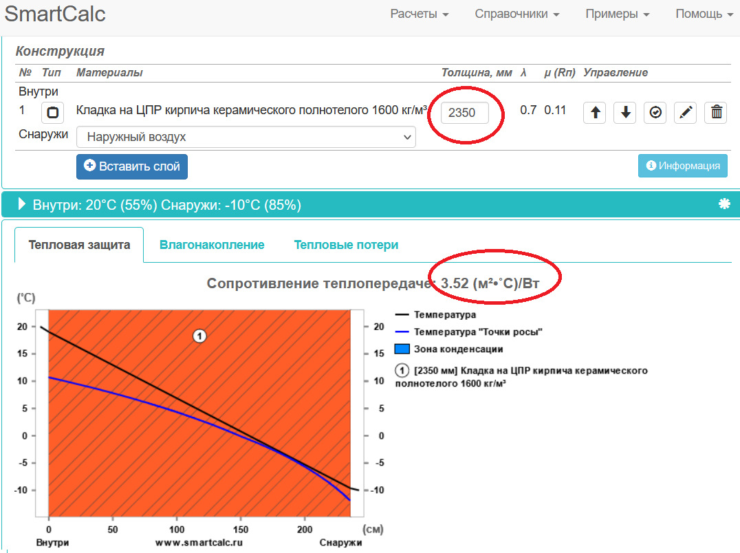 Регистрация - SmartCalc