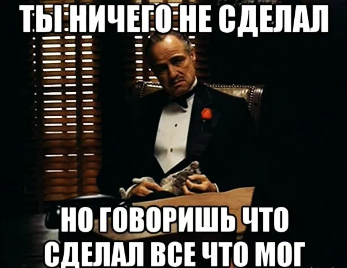 Вокруг незначительный. Ты сделал всё что мог?. Я сделал. Что сделано то сделано. Ничем не занимаюсь.