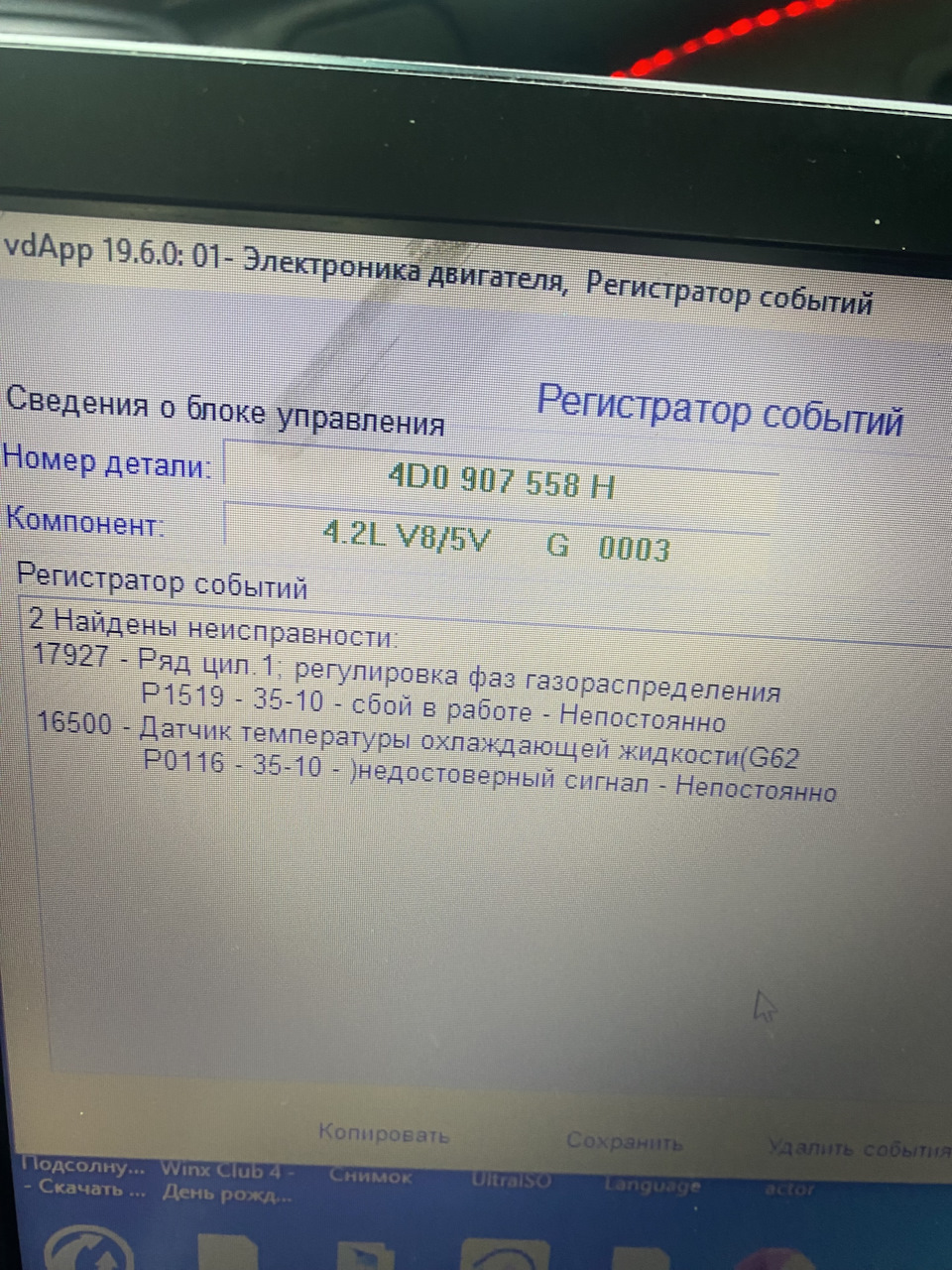 Нужна помощь знающих про обороты — Audi A8 (D2), 4,2 л, 1999 года