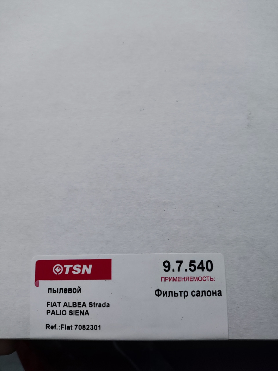 Замена салонного фильтра — FIAT Albea, 1,4 л, 2010 года | расходники ...