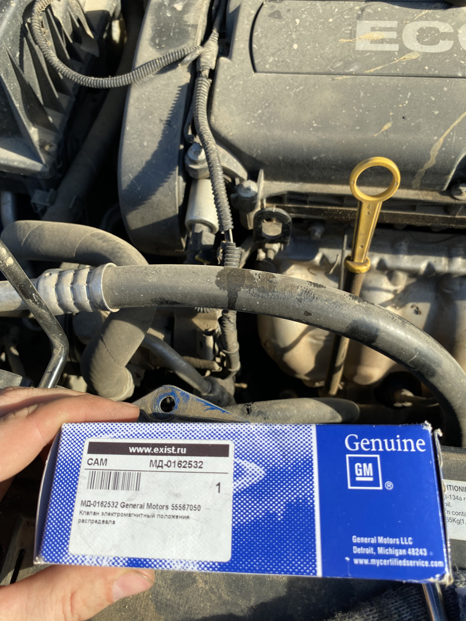 55567050 Регулирующий клапан, выставление распределительного вала GM ...
