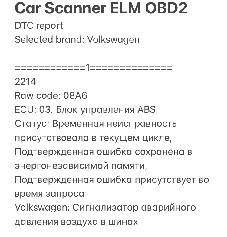 Фото в бортжурнале Volkswagen Tiguan (1G)