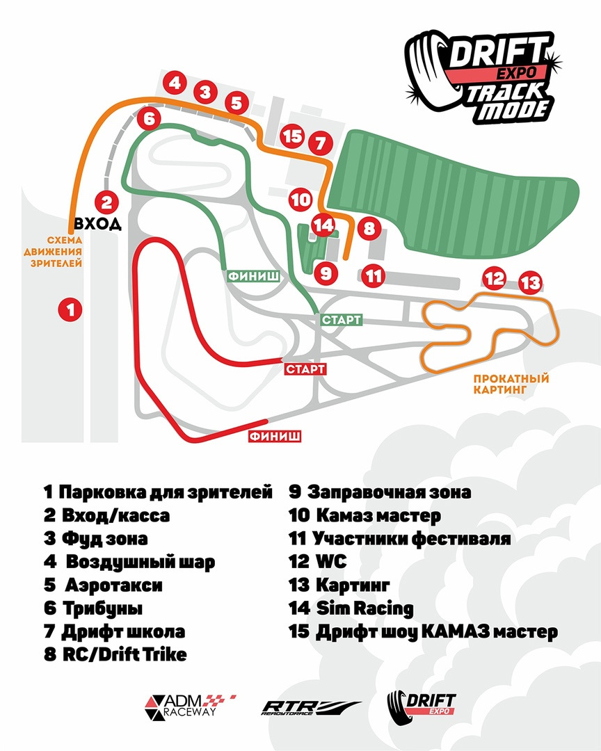 Adm raceway где находится карта