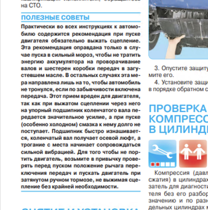 Не заводится машина стартер не крутит шкода фабия. Смотреть фото Не заводится машина стартер не крутит шкода фабия. Смотреть картинку Не заводится машина стартер не крутит шкода фабия. Картинка про Не заводится машина стартер не крутит шкода фабия. Фото Не заводится машина стартер не крутит шкода фабия