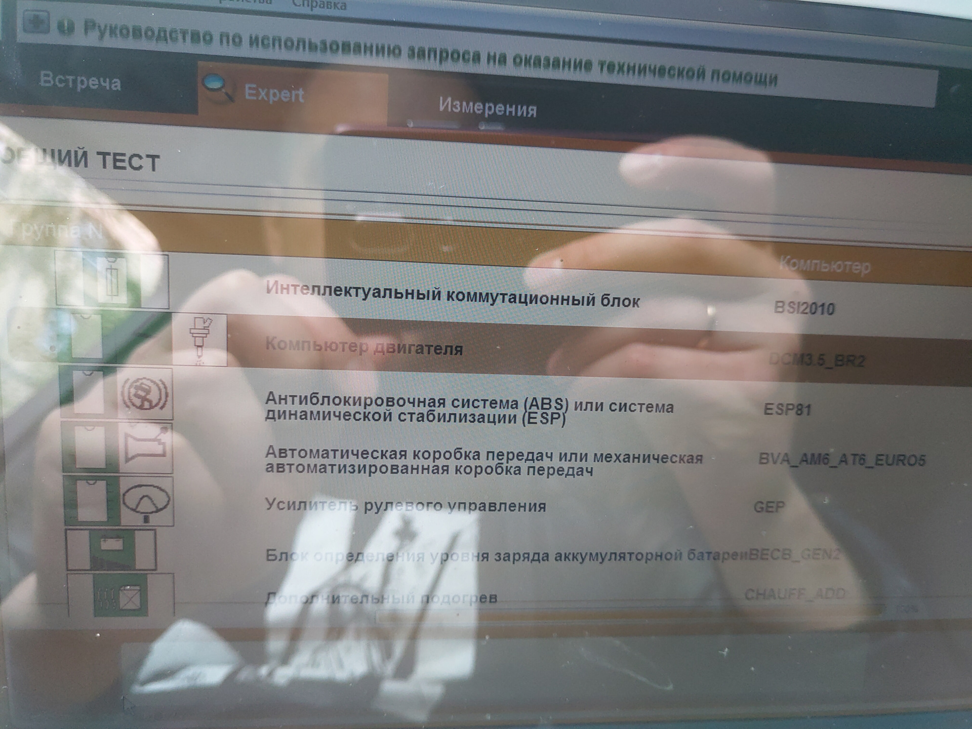 Р1337 ошибка пежо. Р1337 ошибка пежо