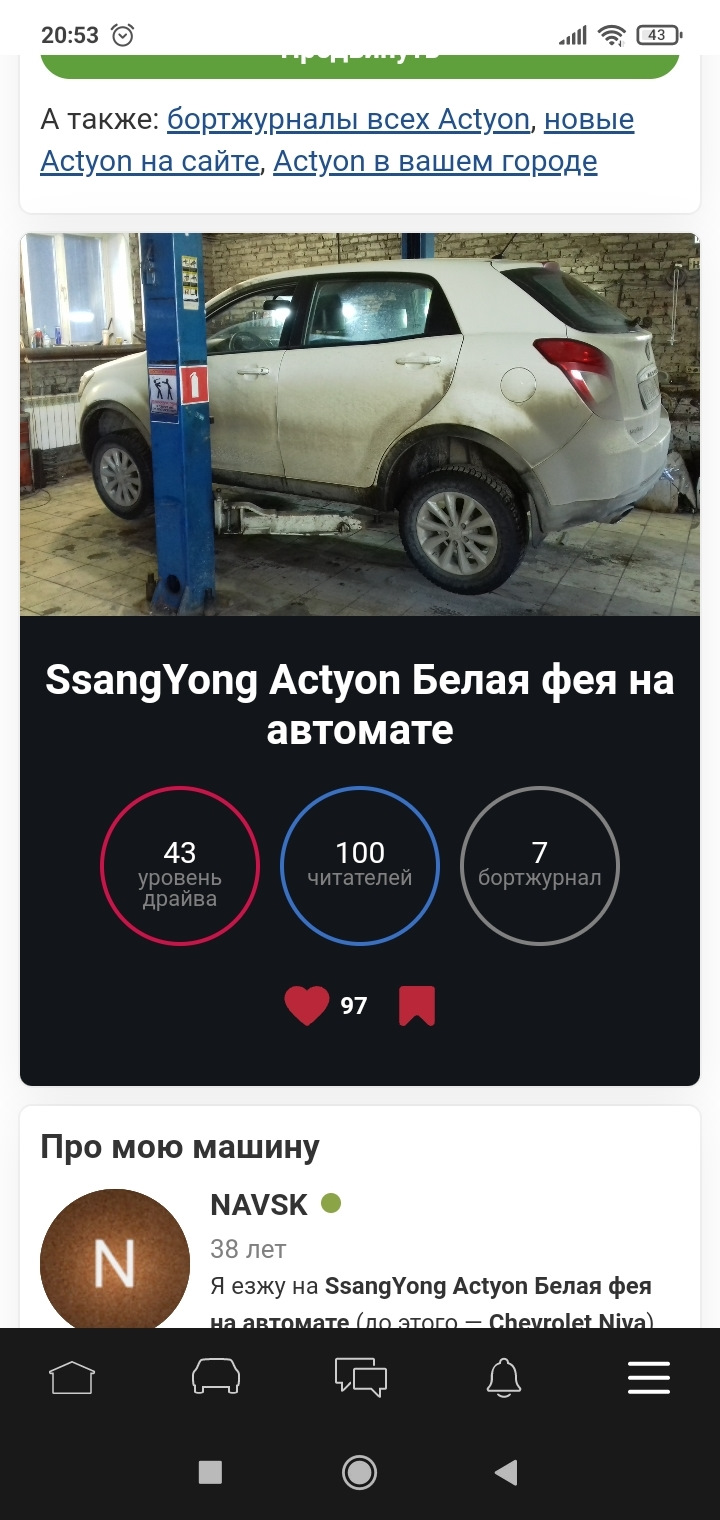 Первая сотня))) — SsangYong Actyon (2G), 2 л, 2015 года | рейтинг и  продвижение | DRIVE2