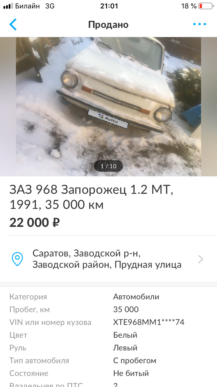 Обстоятельства — ЗАЗ 968, 1,4 л, 1991 года | продажа машины | DRIVE2