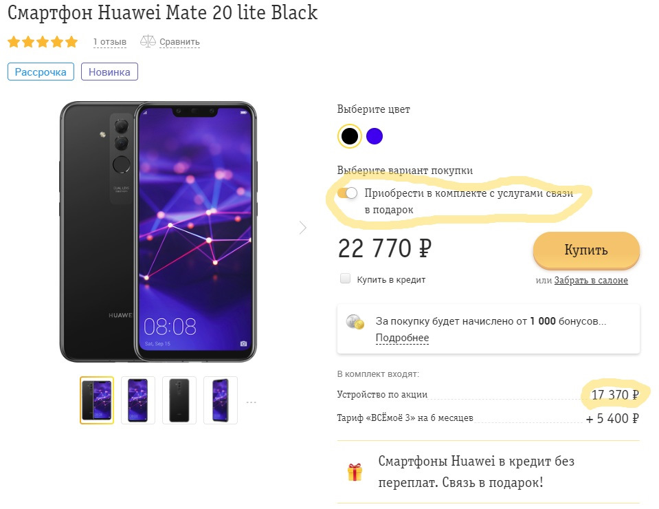 Лайт характеристики. Huawei Mate 20 Lite характеристики. Хонор 10 Лайт в билайне. Хуавей мате 20 Лайт характеристики.