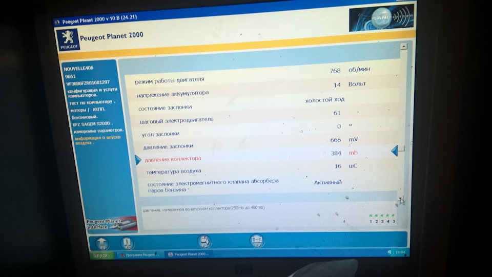 Фото в бортжурнале Peugeot 406. Запчасти на фото: 2000108