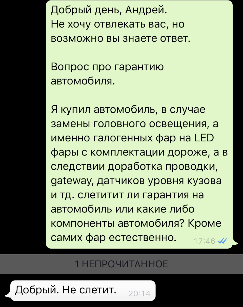 Сколько стоит замена фар у официальных дилеров? — Skoda Octavia A7 Mk3, 1,4  л, 2019 года | тюнинг | DRIVE2