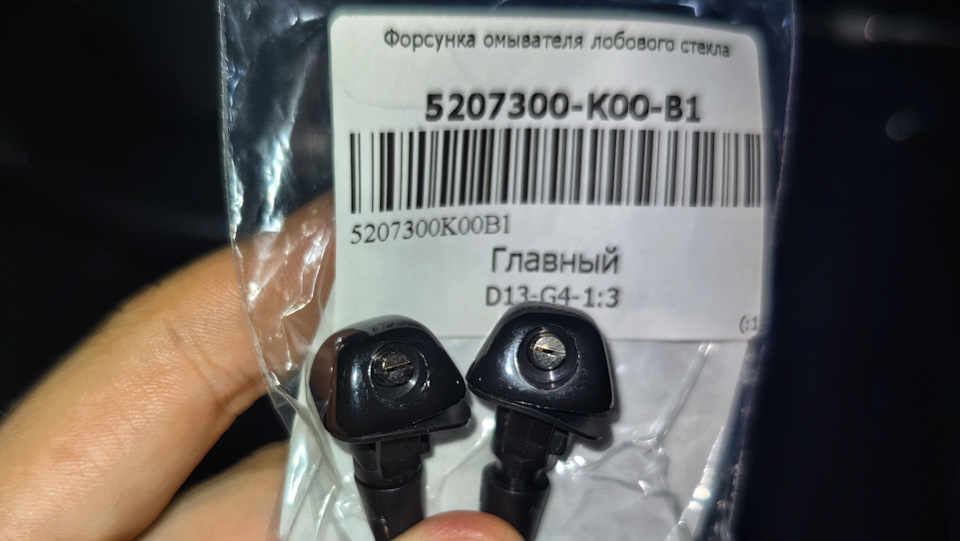Хендай гетц омыватель стекла
