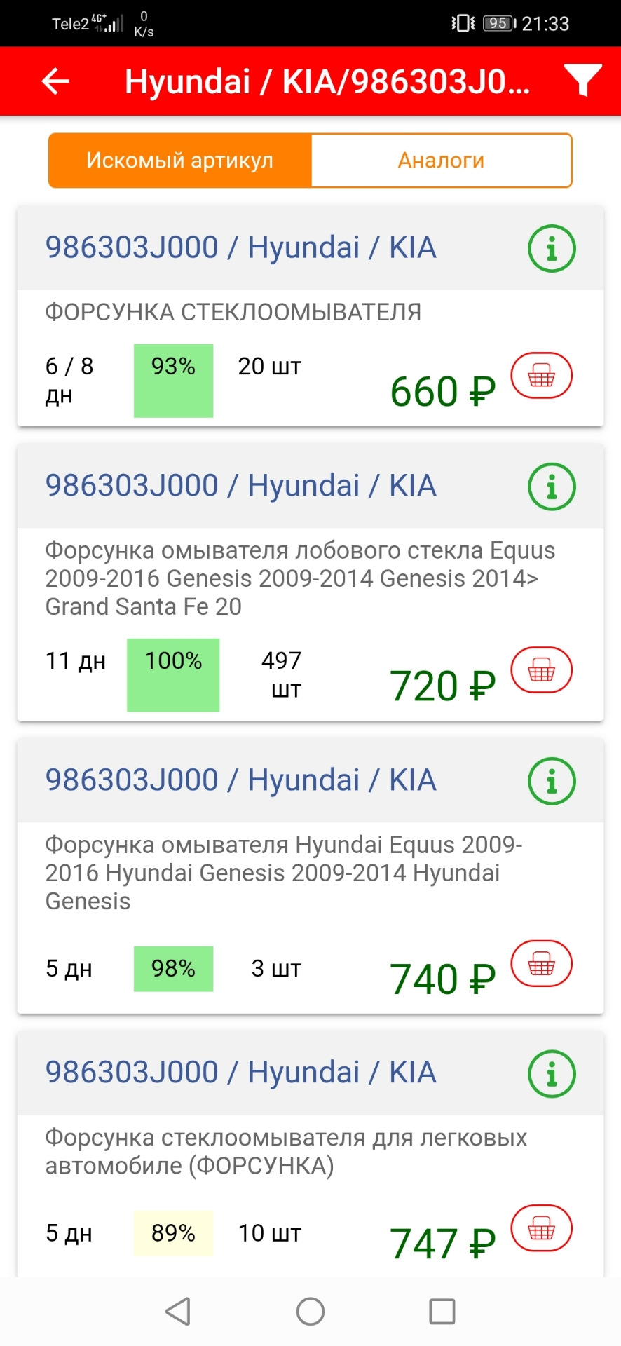 Замена форсунок омывателя — DRIVE2