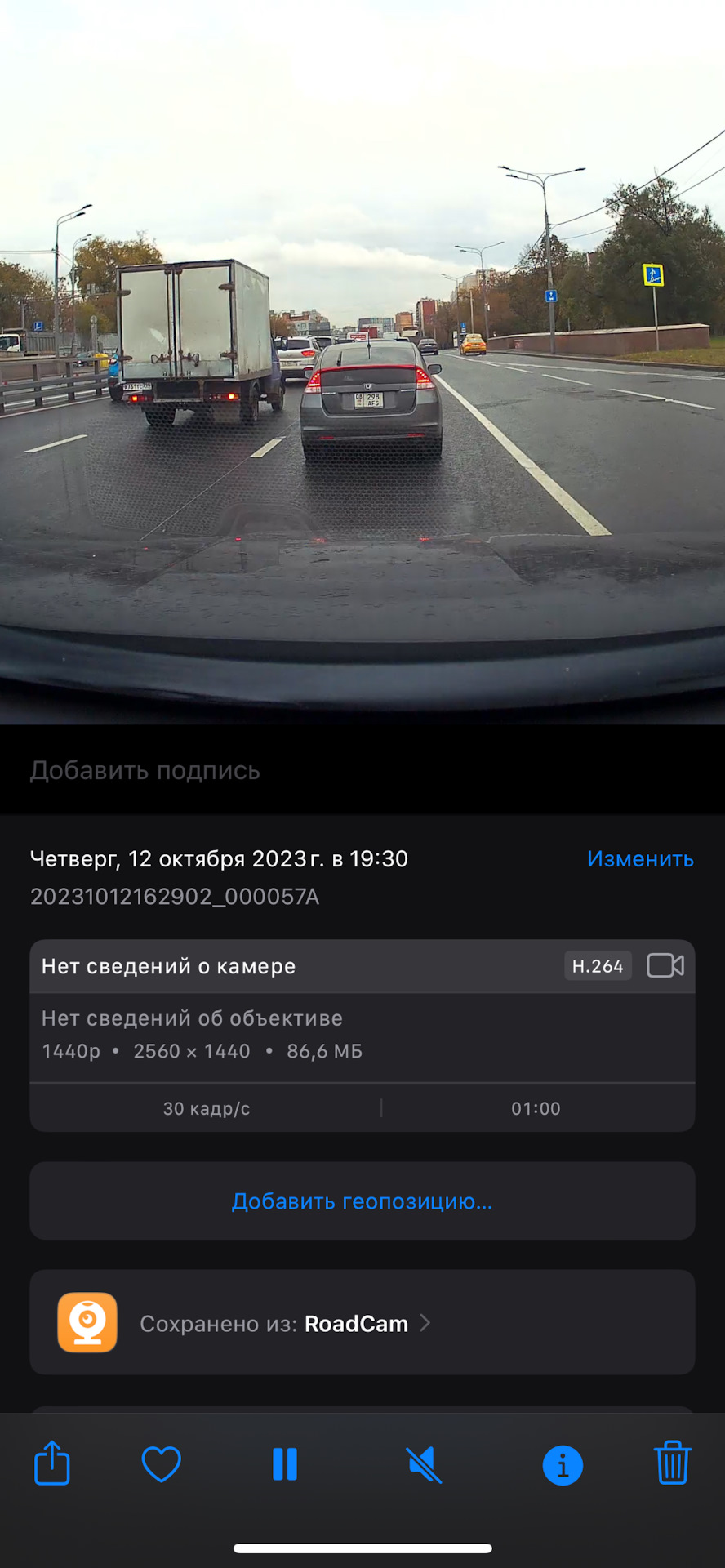 Качество видео передней камеры — Chery Tiggo 7 Pro Max