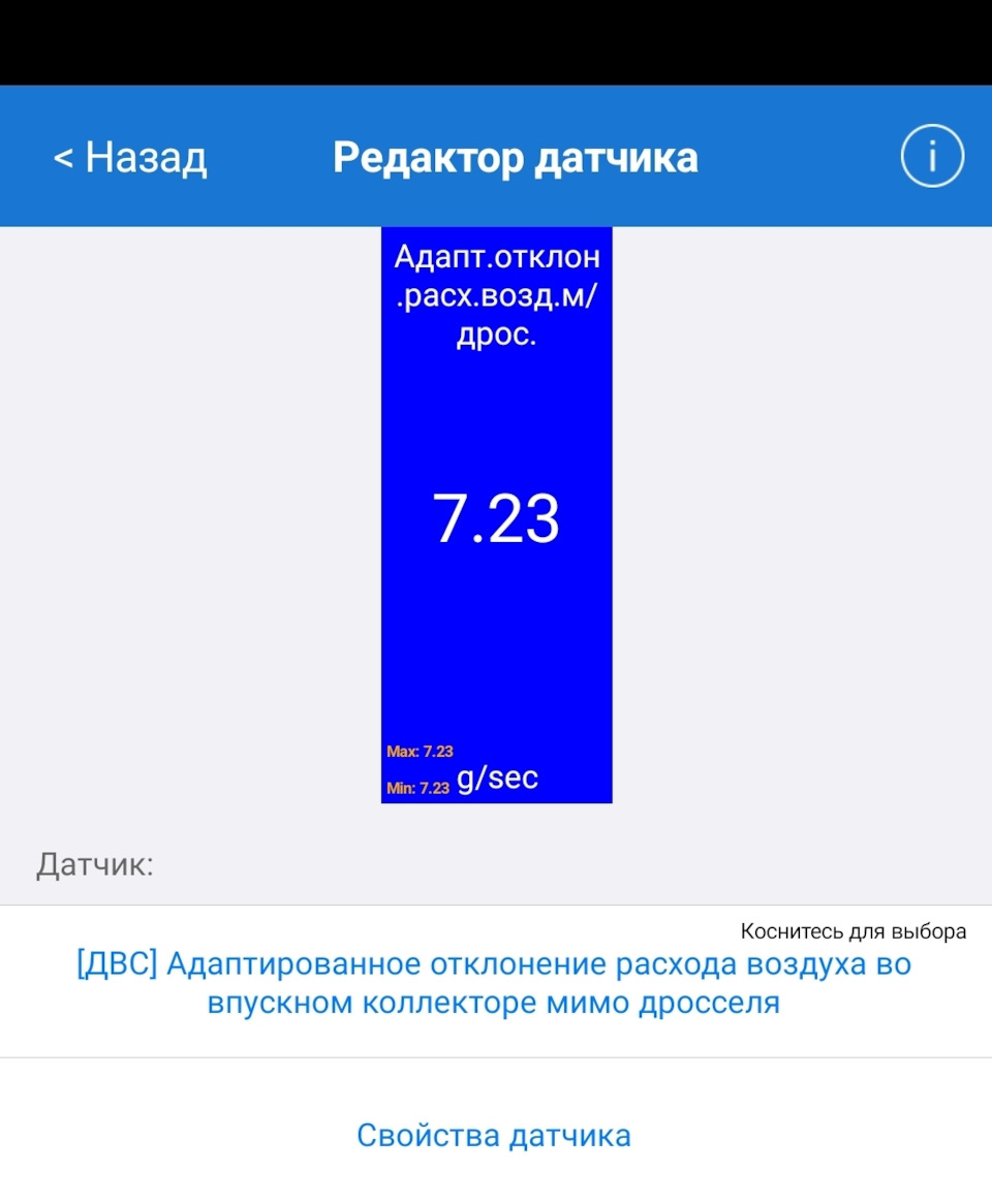 Адаптированное отклонения воздуха мимо дросселя. Адаптированное отклонения воздуха мимо дросселя