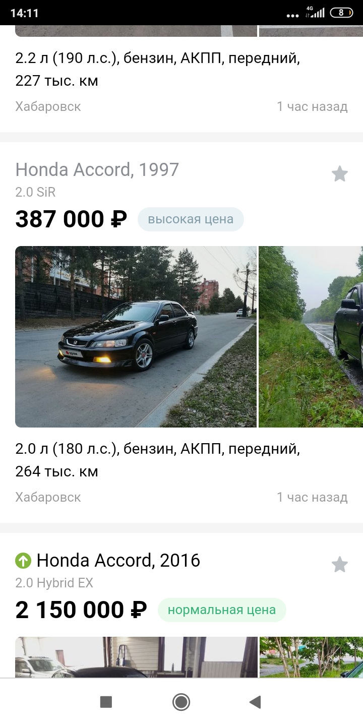 Продажа любимца — Honda Accord (6G), 2 л, 1998 года | продажа машины |  DRIVE2