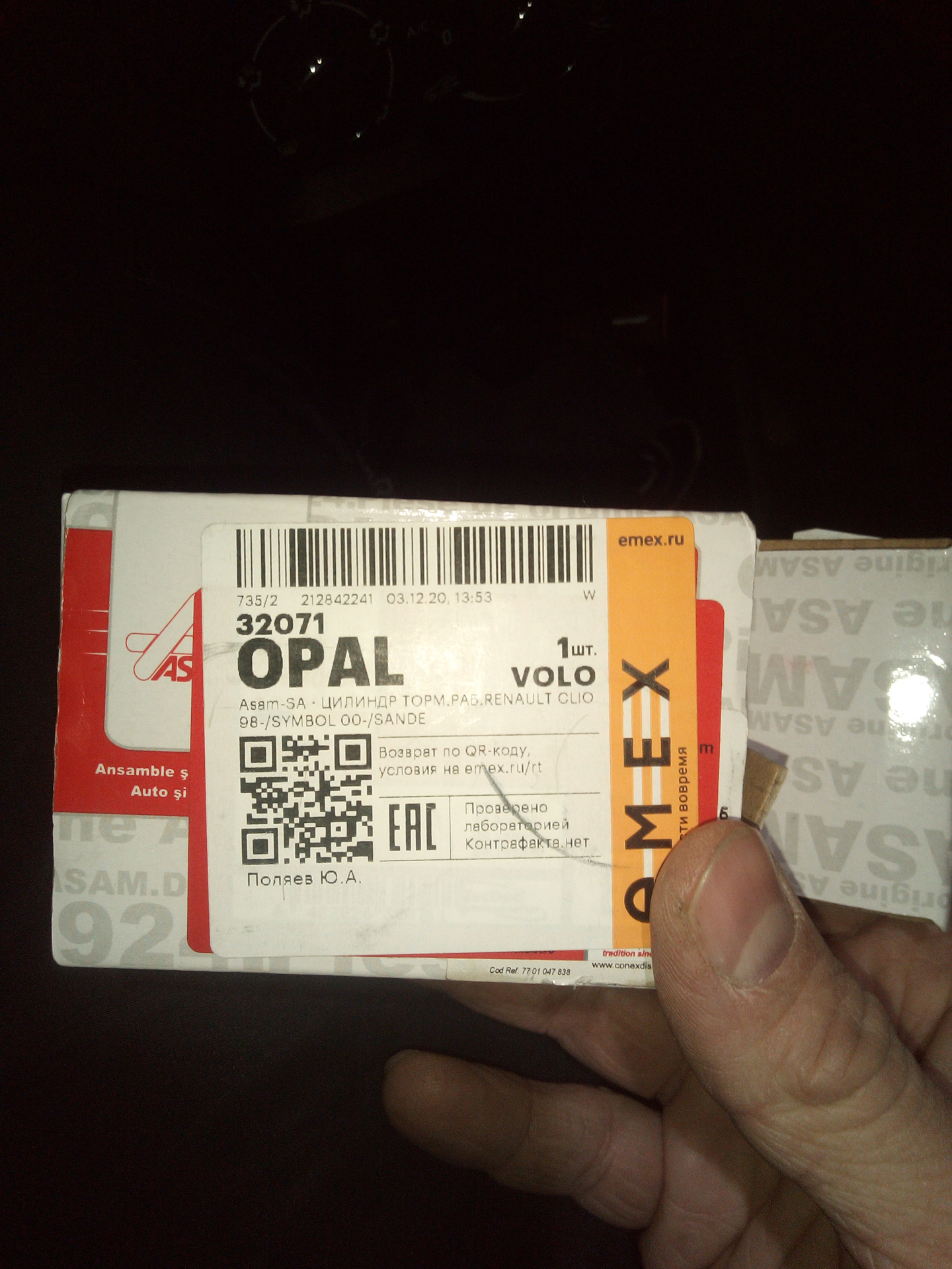 Потек тормозной цилиндр — Lada XRAY, 1,6 л, 2016 года | визит на сервис ...