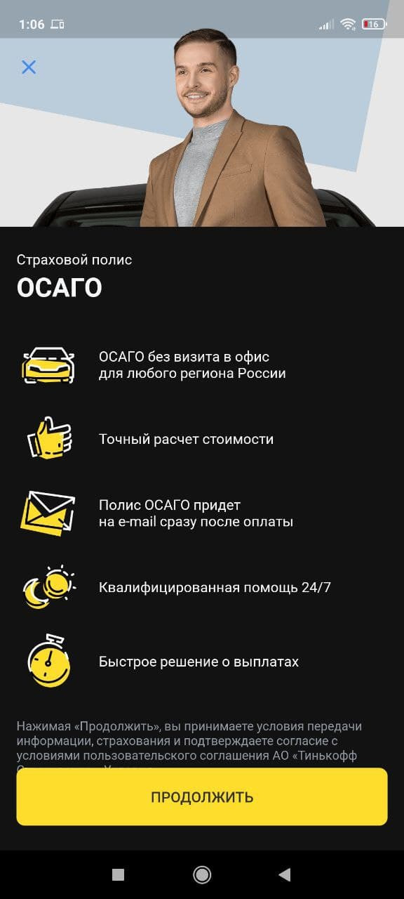 тинькофф страхование мобильное приложение. DdWdAtS19ovVzwUIhU48SAQOUyE 960. тинькофф страхование мобильное приложение фото. тинькофф страхование мобильное приложение-DdWdAtS19ovVzwUIhU48SAQOUyE 960. картинка тинькофф страхование мобильное приложение. картинка DdWdAtS19ovVzwUIhU48SAQOUyE 960.