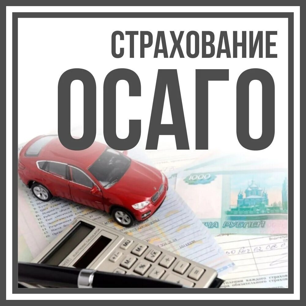 ОСАГО на конструктор, сложности. — Nissan Skyline (R33), 2,5 л, 1996 года |  страхование | DRIVE2