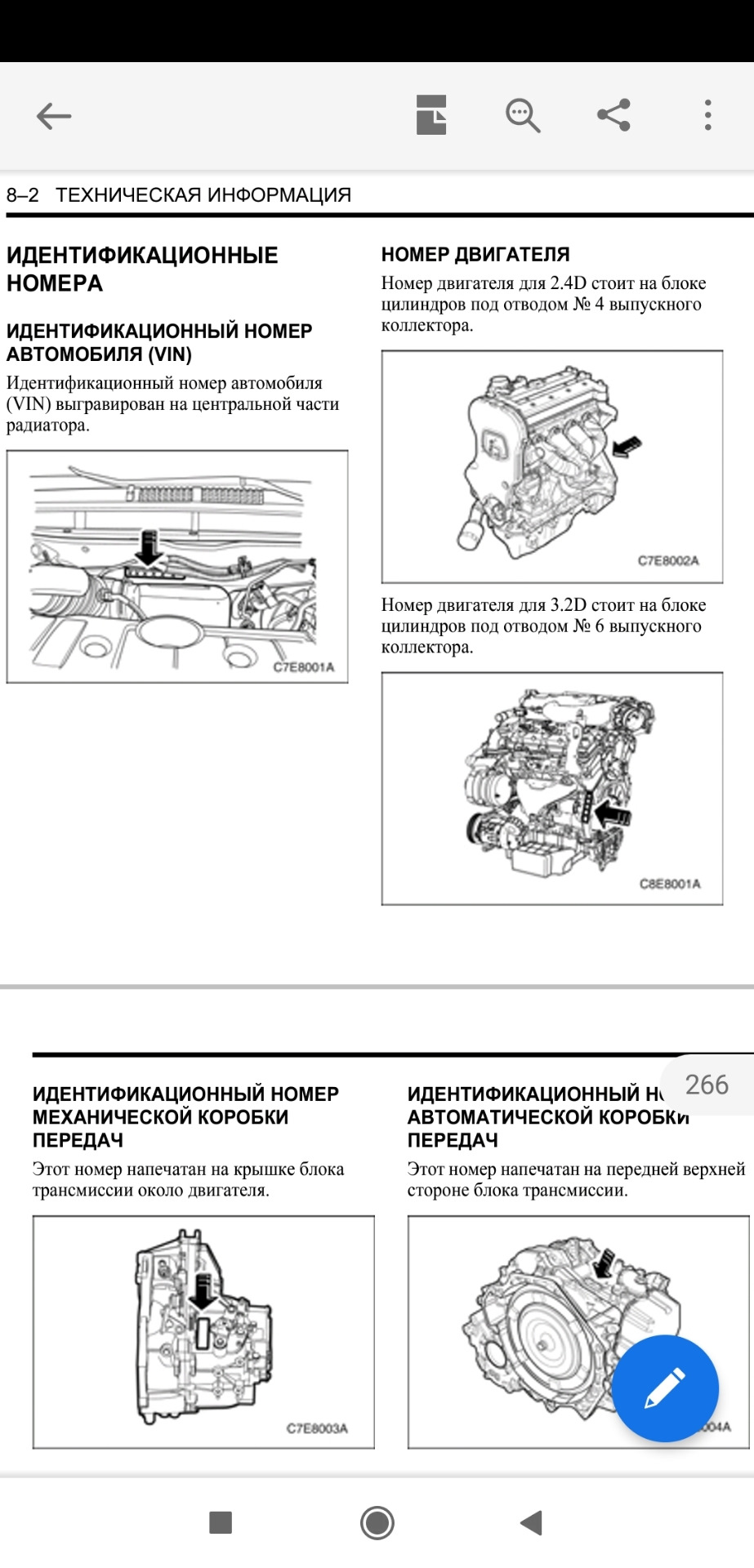 Поставил на учёт. — Chevrolet Captiva (1G), 3,2 л, 2007 года | другое |  DRIVE2