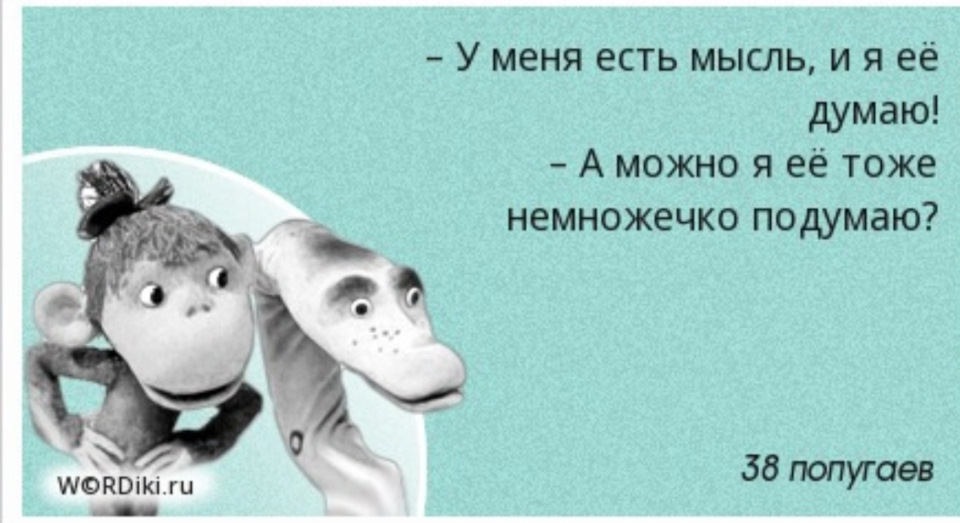 Потому что нельзя быть на свете красивой. У мня пчть мысль и я ее Дума. Есть мысль и я ее думаю. У меня есть мысль и я ее думаю. Удав у меня есть мысль и я ее думаю.