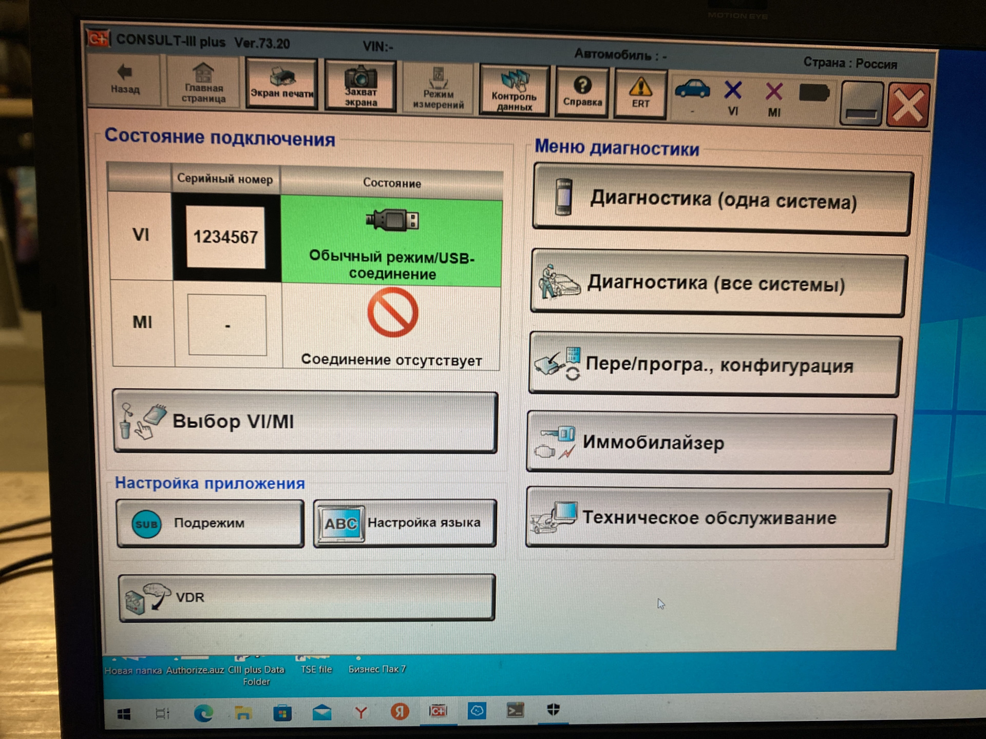 C consult. Nissan Consult 3 Plus. Nissan vi2 interface for Consult III Price. Настройка Консалт 3 Сканматик.