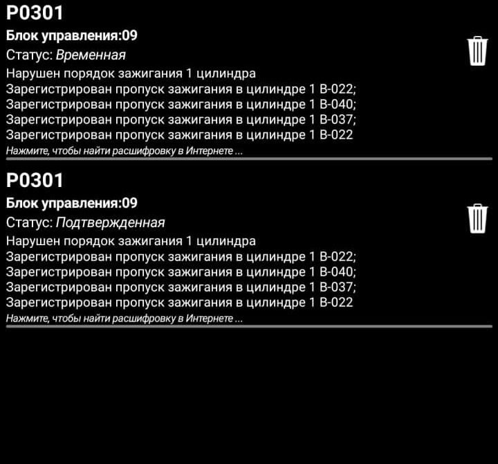 Катушка зажигания — Honda Accord (7G), 2,4 л, 2008 года | поломка | DRIVE2