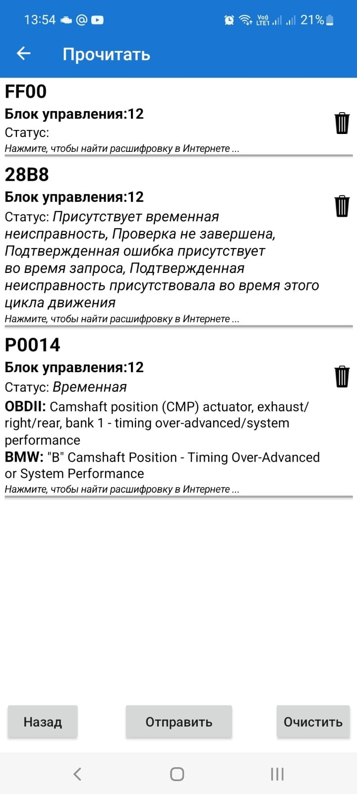 Вибрация на холостых BMW X3 E83 — DRIVE2