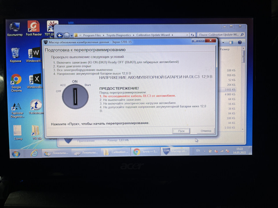 Плавающие обороты и обновление прошивки — Toyota Land Cruiser Prado 150 ...