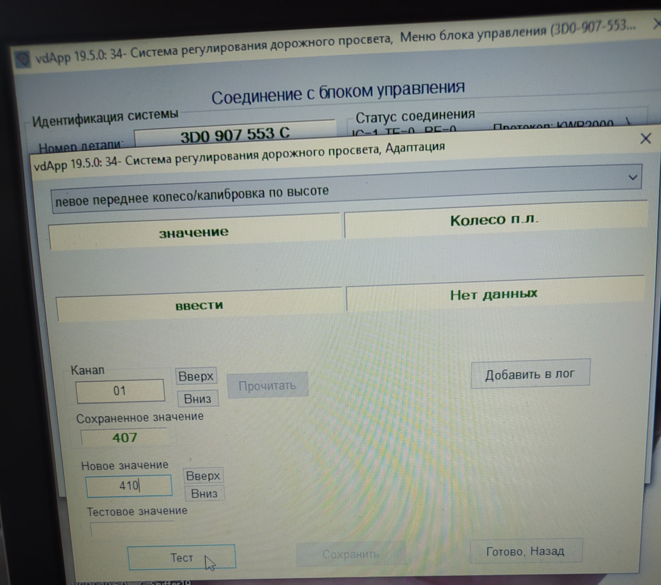Адаптация подвески и изменение клиренса VW Phaeton — Volkswagen Phaeton ...