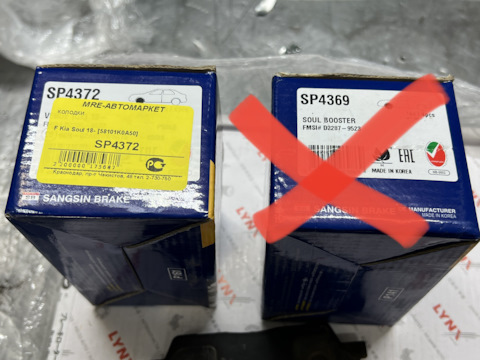 SP4372 Колодки тормозные передние SANGSIN | Запчасти на DRIVE2