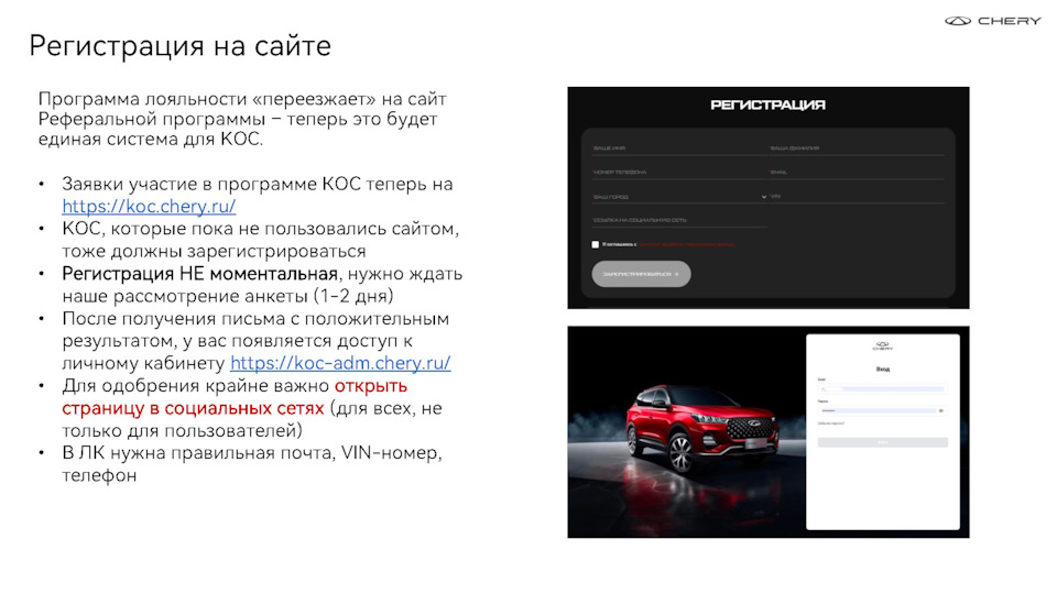 Портал чери