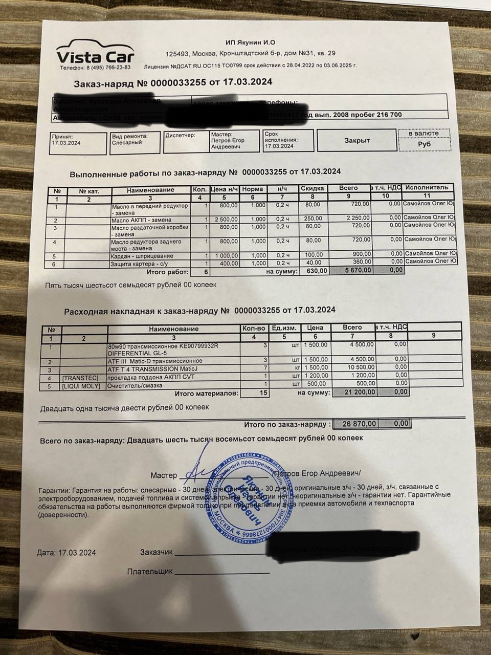 Замена масел акпп, передний, задний редуктор и раздатка — Infiniti QX ...