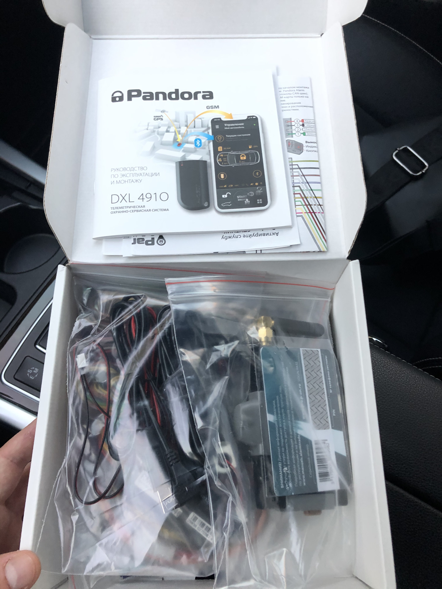 pandora dxl 5000 инструкция