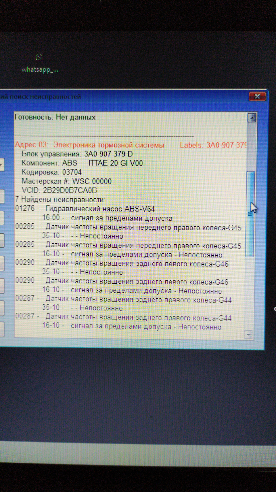 Ошибка 290. Ошибка 290