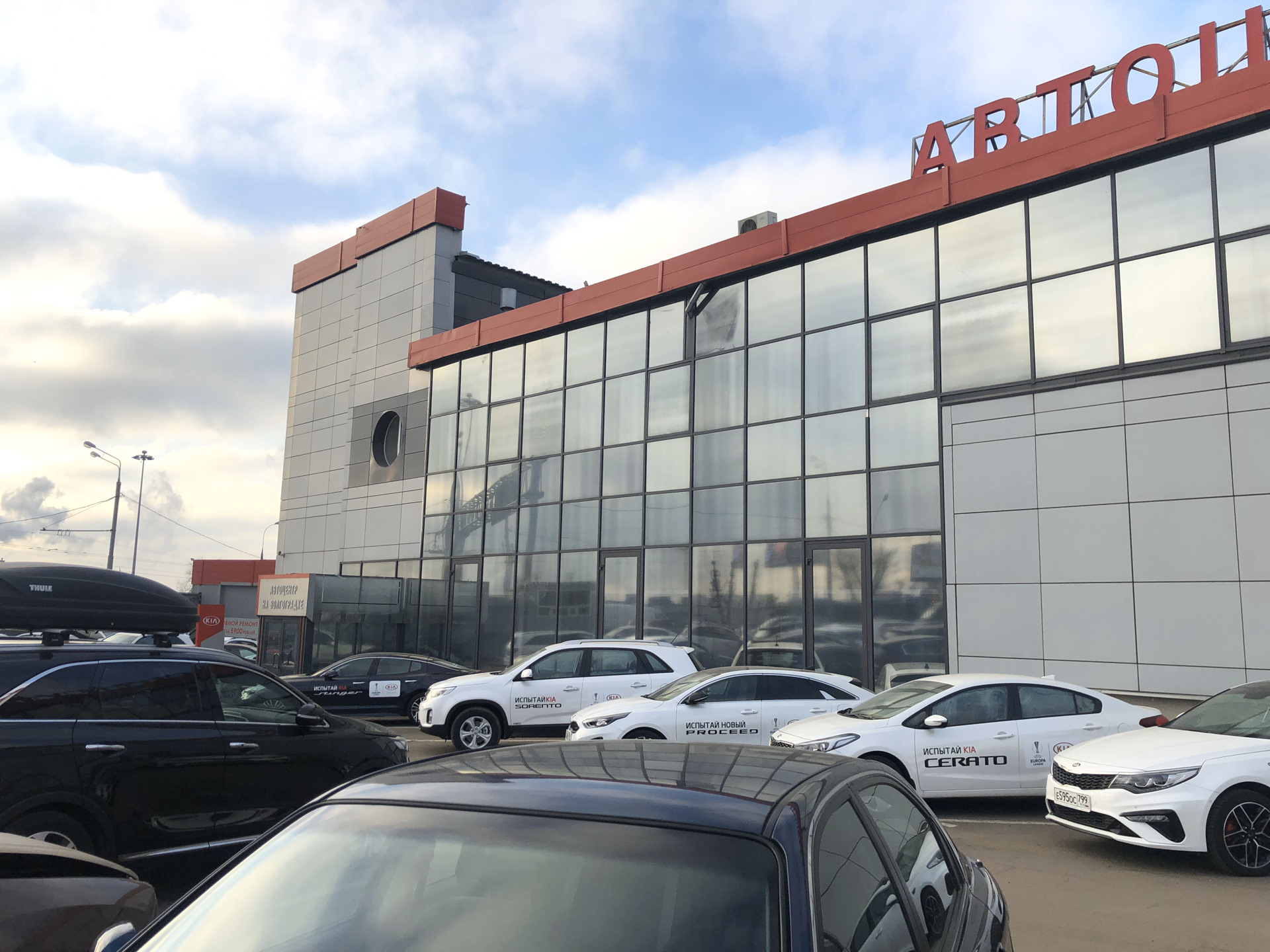 Купить Киа В Центр Волгоградка