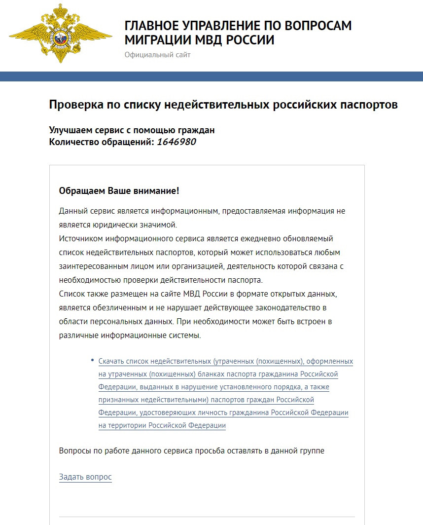 Как проверить автомобиль по VIN. Проверка авто по базам данных. #4 —  Сообщество «Полезные Советы DRIVE2» на DRIVE2