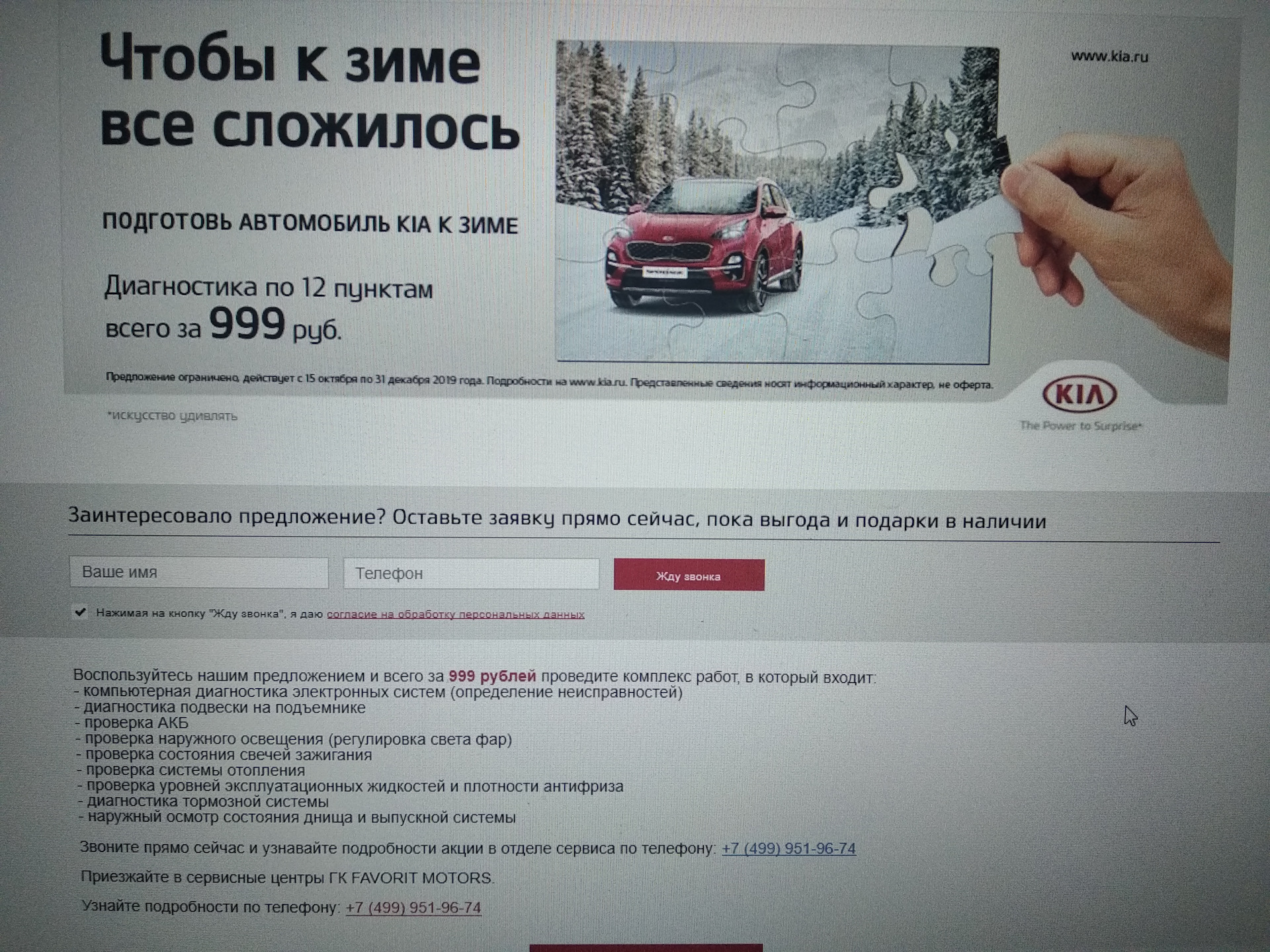 Уровни обучения kia мастер