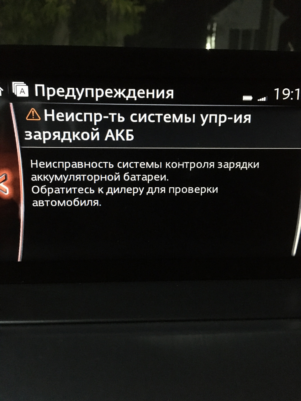 Неисправность системы оптимизации зарядки акб мазда 6