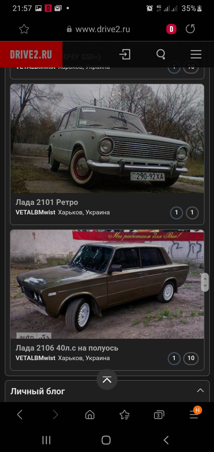 Это новый аккаунт так как старый не могу врс то восстановить вот ник — Lada  2109, 1,5 л, 1990 года | другое | DRIVE2