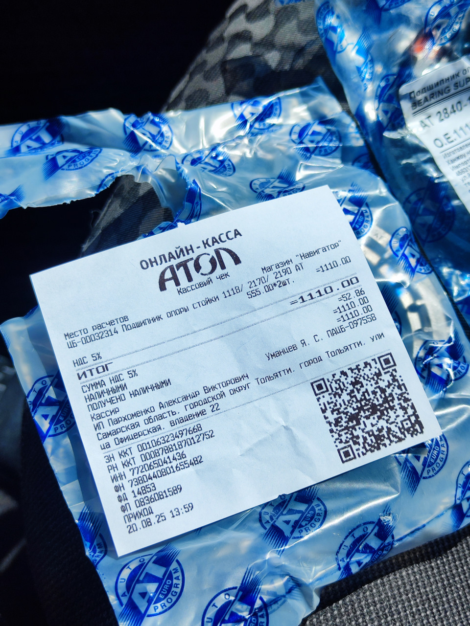 Photo from the logbook Lada Kalina wagon (1G). Found on photo: OE111, 11182170