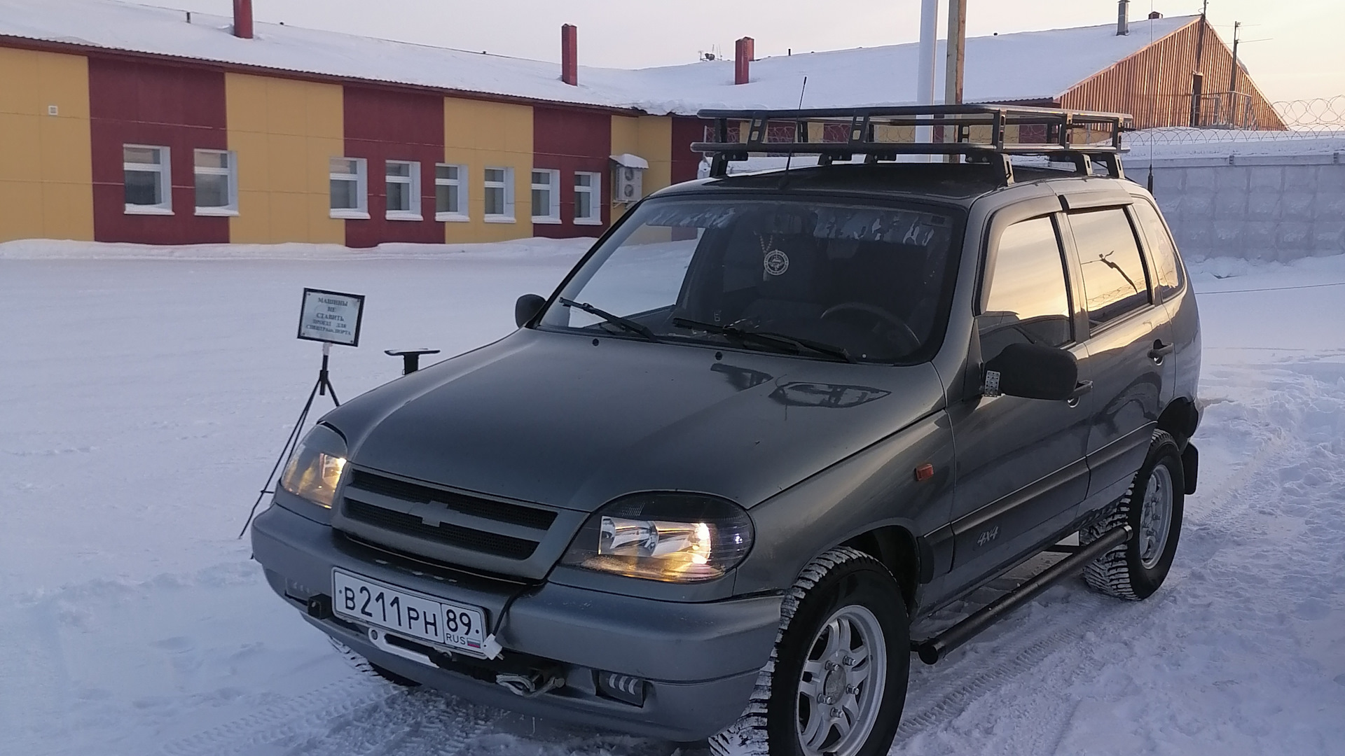 CRV 1 И Нива Шевроле