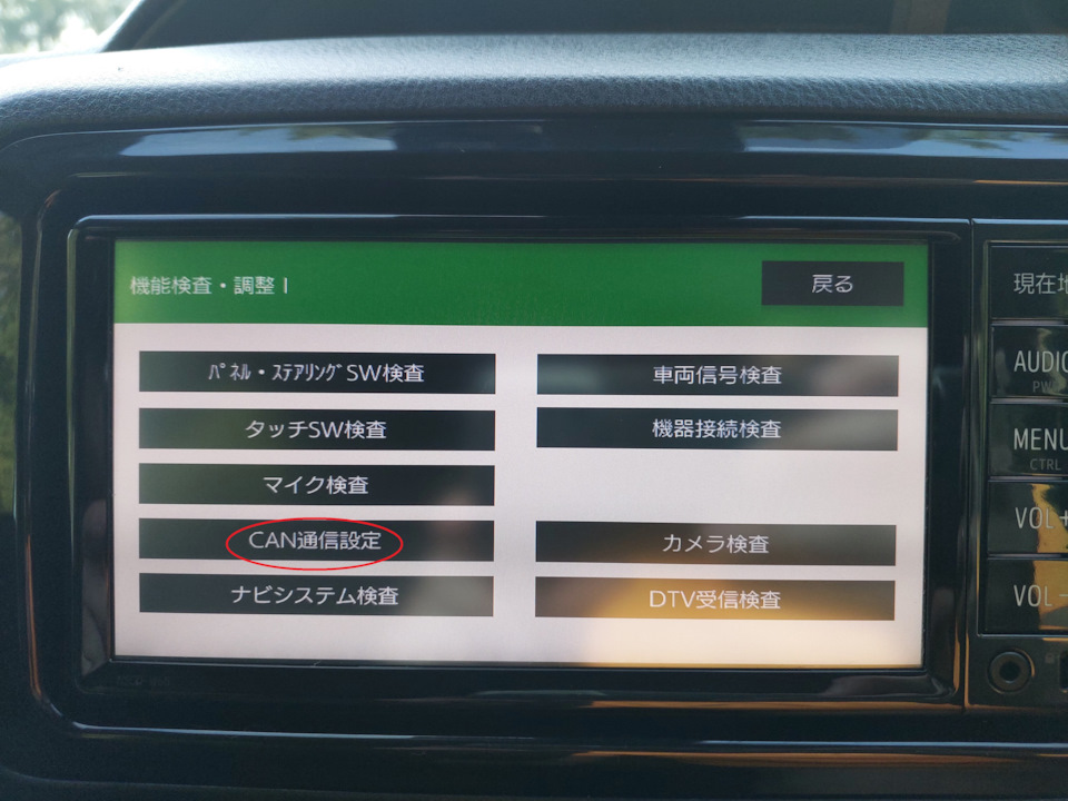 Фото в бортжурнале Toyota Vitz (130)