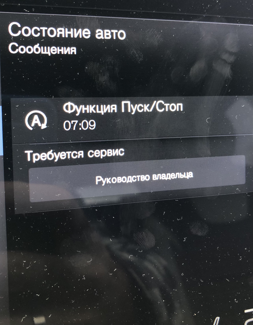 Ошибка. Выход из строя второго аккумулятора. — Volvo V60 Cross Country  (2G), 2 л, 2019 года | визит на сервис | DRIVE2