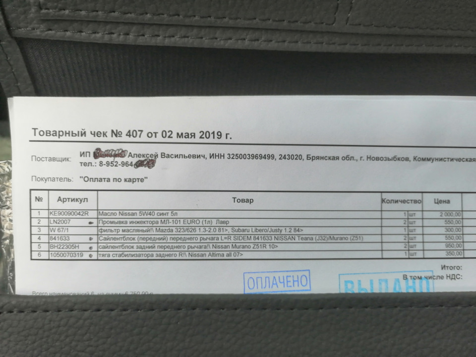 Замена сайлентблоков передних рычагов — Nissan Teana (J32), 2,5 л, 2009 ...