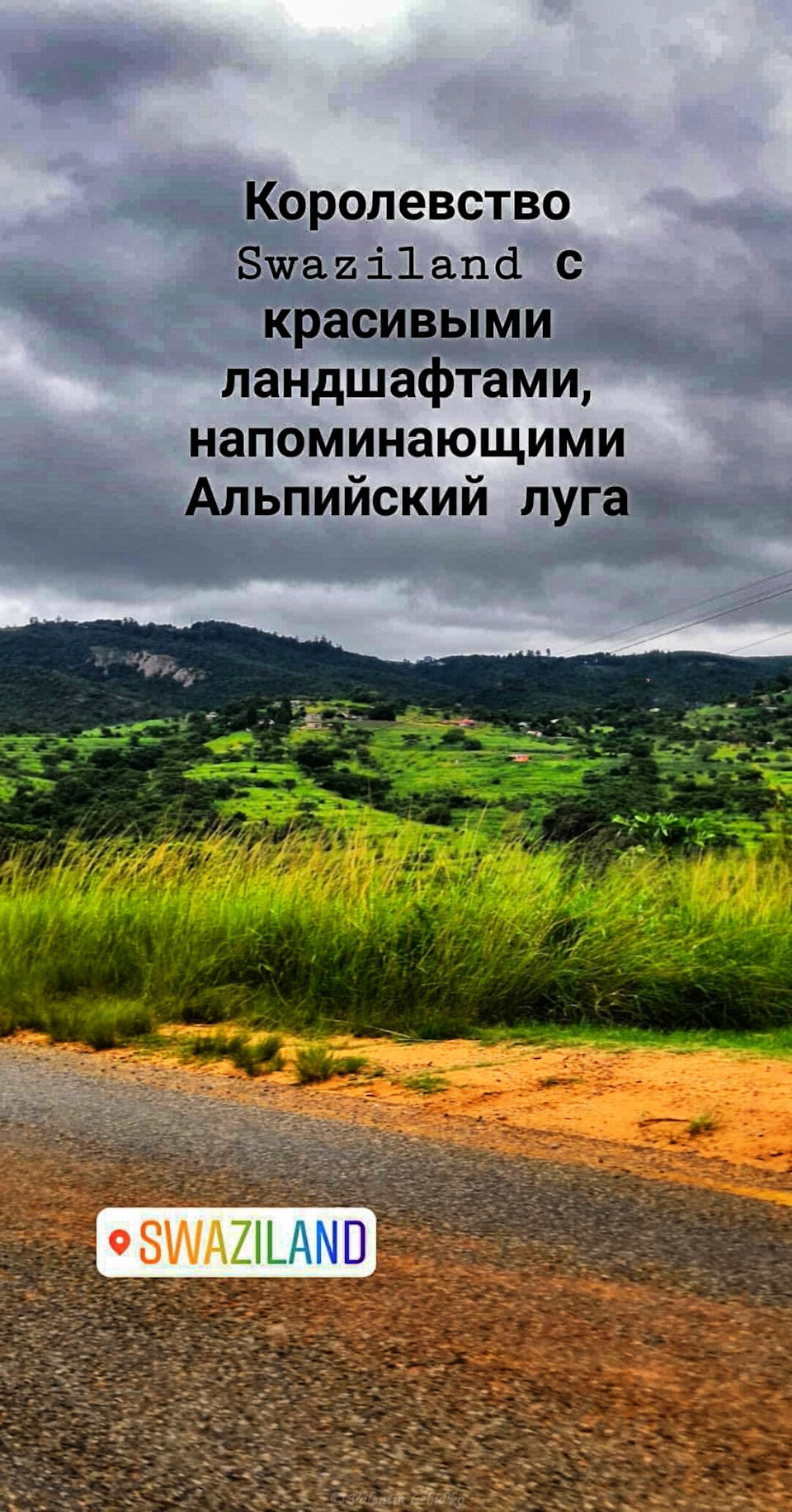 Eswatini страна что это. Смотреть фото Eswatini страна что это. Смотреть картинку Eswatini страна что это. Картинка про Eswatini страна что это. Фото Eswatini страна что это