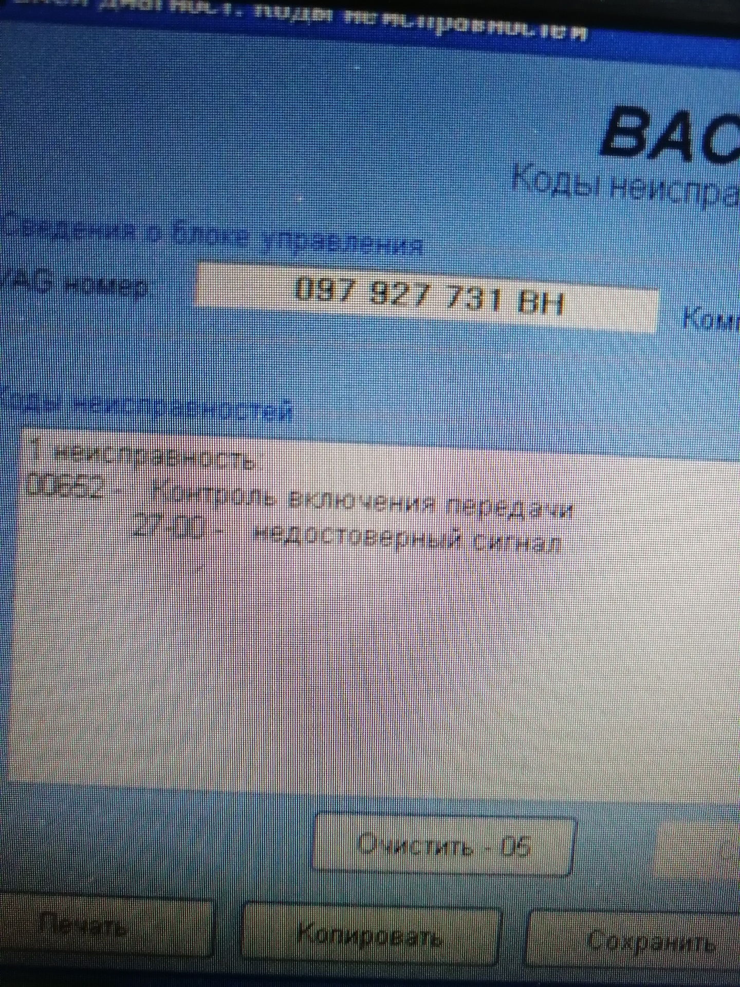 Ошибка 652. Ошибка 652