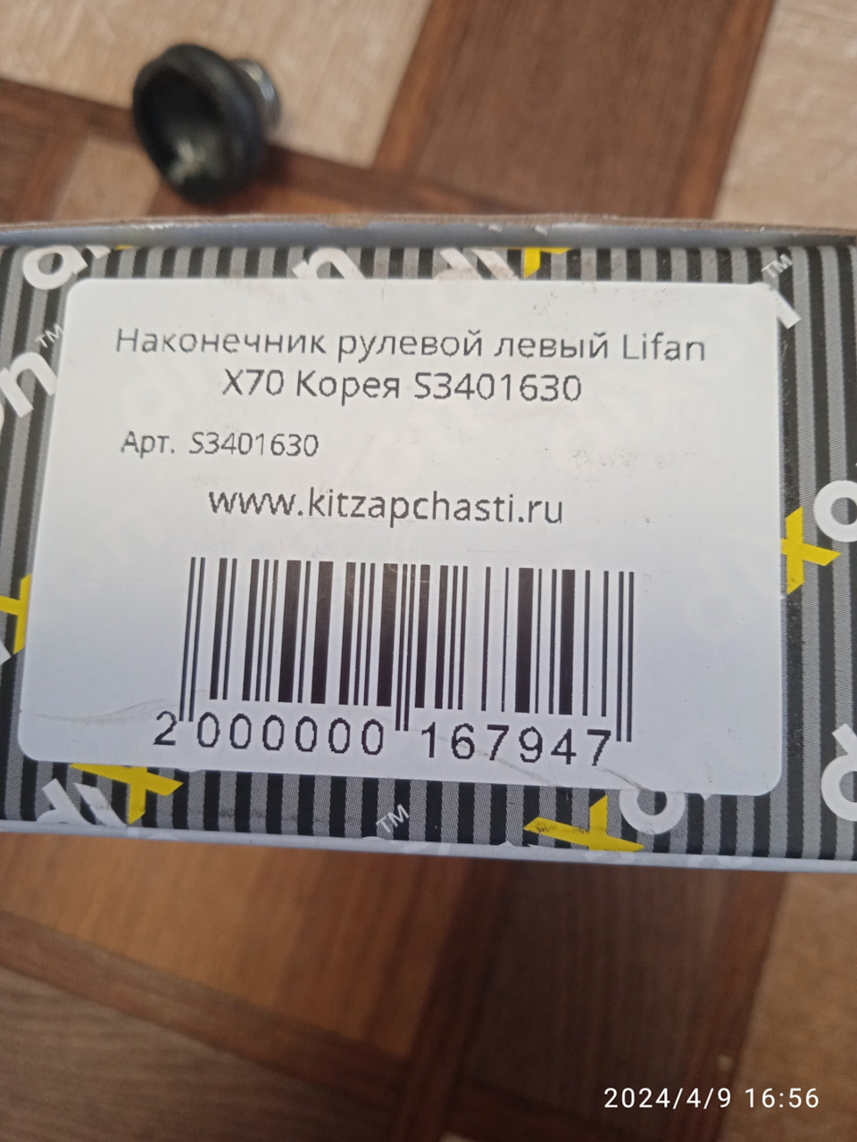 Передняя подвеска — Lifan X70, 2 л, 2018 года | плановое ТО | DRIVE2